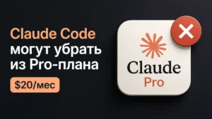 Claude Code Pro