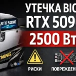 RTX 5090 Lightning XOC BIOS 2500W