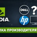 Nvidia покупка производителя ПК