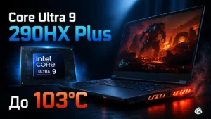 Core Ultra 9 290HX Plus