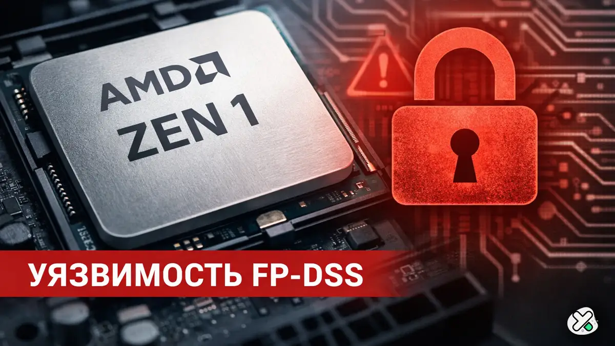 AMD Zen 1 vulnerability