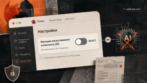Firefox Project Nova добавит отключение AI