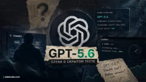 GPT-5.6
