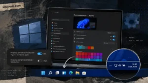 windows 11 цвет панели задач
